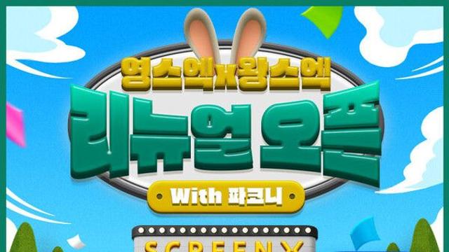 '고화질·고음향' CGV영등포·왕십리 스크린X 새로 열었다