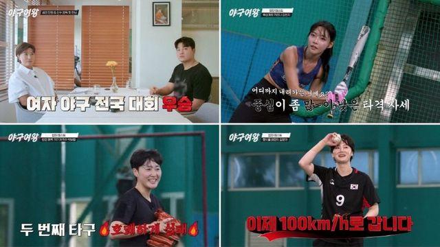 메달리스트·육상계 카리나…레전드 선출 15인, 블랙퀸즈 결성 ‘야구여왕’