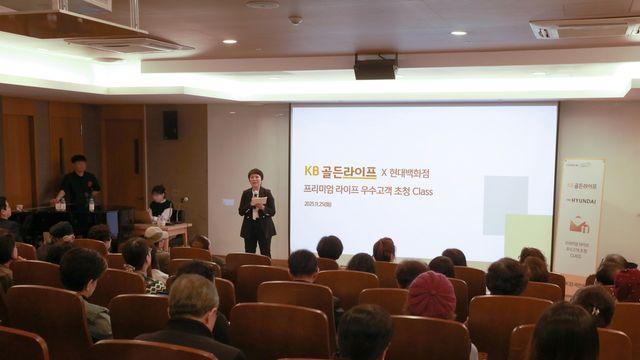 KB국민은행, 시니어 고객 위한 프리미엄 라이프 클래스 개최
