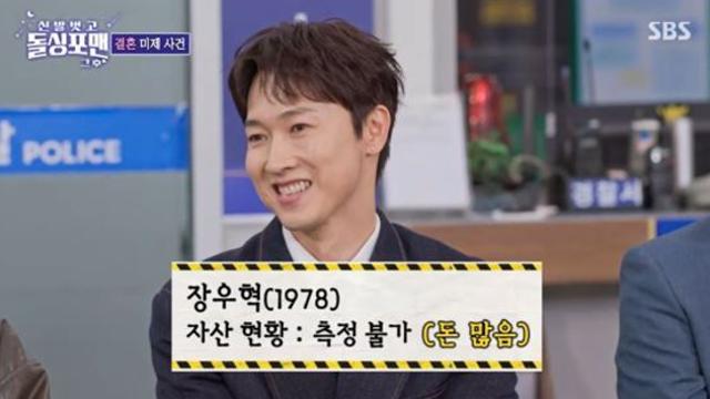 장우혁, 재산 어느 정도길래…'절친' 탁재훈 