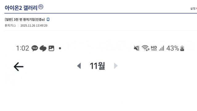 아이온2 쌀먹으로 3천만원 번 사람 등장