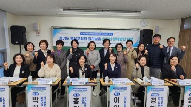 경기도의회 이인애 의원, '경기도 보육교직원 권리보호 실태와 정책방안 모색 토론회' 진행