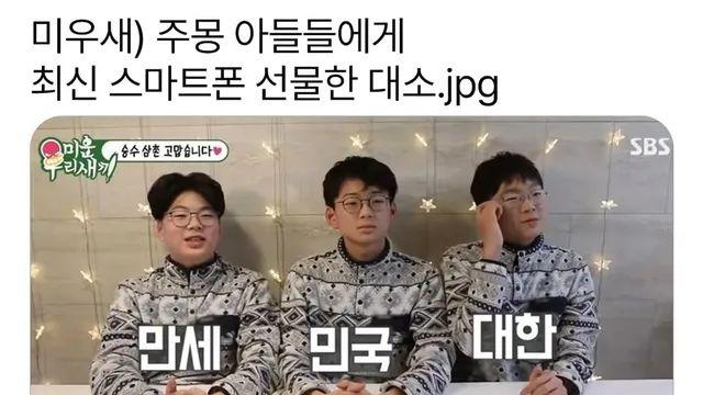 주몽 아들들에게 휴대폰 사준 대소.jpg,,