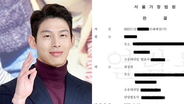 최정원, '불륜 의혹' 판결 공개 