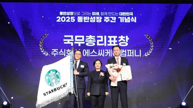 고흥 유자·공주 밤으로 음료 만들더니… 스타벅스, 동반성장 단체부문 국무총리표창 수상