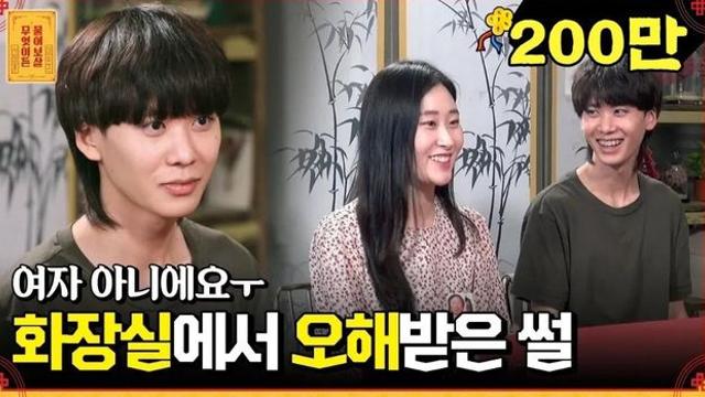 여자보다 이쁜 남친...동성커플로 오해받아요