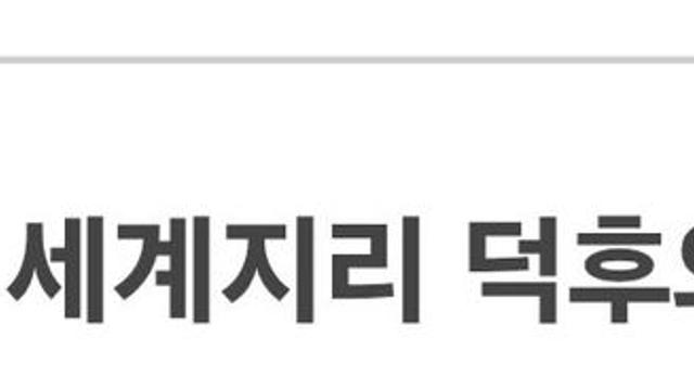 북한 대만을 국가라 하면 오답일까? 