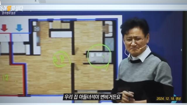 부동산 1타 강사가 집에서 받던 취급