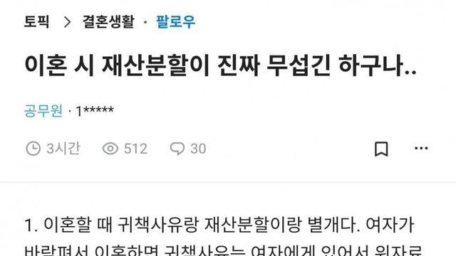 젊은 한국 남자들이 결혼 안하려는 이유(도축론)