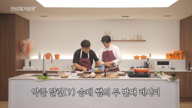 정승제 강사의 레시피 업그레이드해준 안성재 셰프