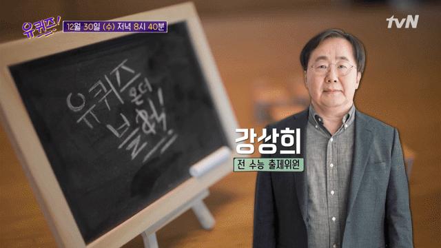 수능 출제 위원이 겪은 인생 위기