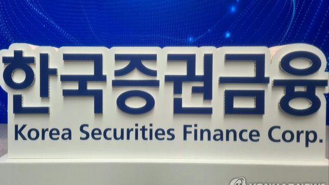 증권금융, 외환 스와프 거래 개시…