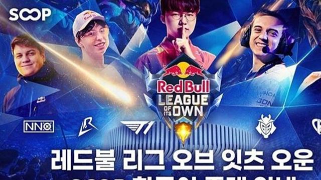 LoL 이벤트 매치 ‘레드불 리그오브잇츠오운 2025’ 한국어로 생중계