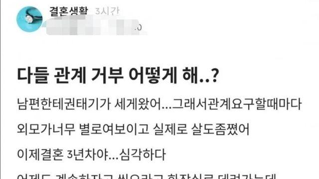 못생긴 남자가 결혼후 생기는 일