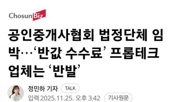 전세사기 계속되는 이유