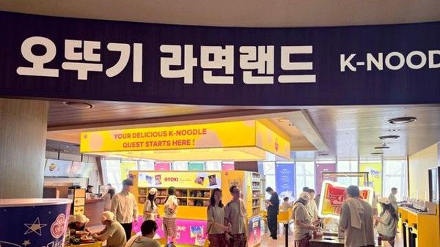 오뚜기, 신세계 센텀 스파랜드에 '오뚜기 라면랜드' 오픈