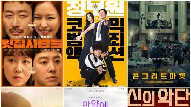 대작 없지만…코믹 액션부터 멜로까지, 연말 韓영화, ‘내실’로 승부수