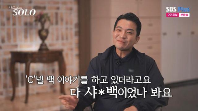 'Y대 유도학과 중퇴' 영철, 女출연자 'C사 명품백' 언급에 비난…