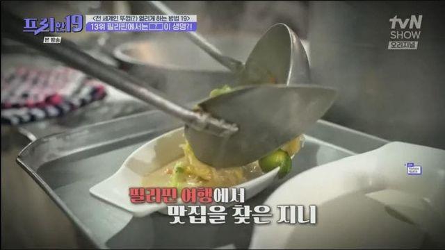 필리핀에만 있다는 문화