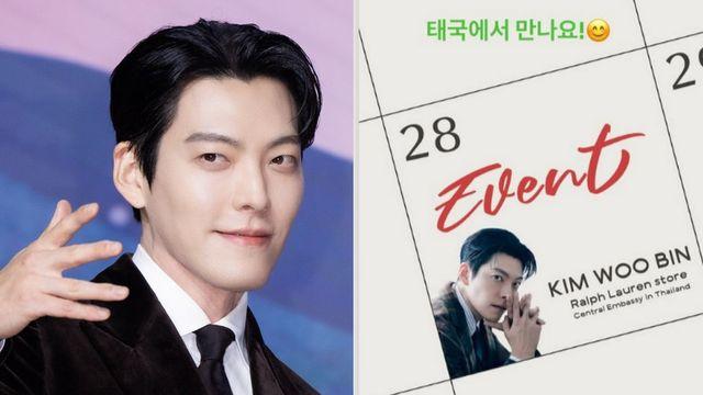 ‘신민아♥’ 김우빈, 결혼 발표 후 겹경사… “태국에서 만나요” [RE:스타]