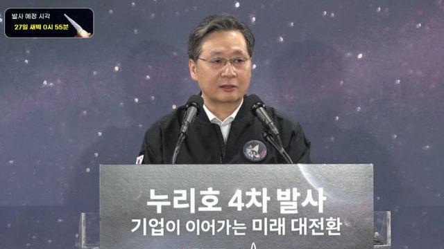 누리호 4차 발사 