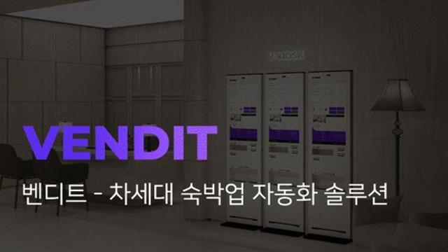 벤디트, 3년 만에 1000개 숙박업소 OTA 채널 확대 지원…