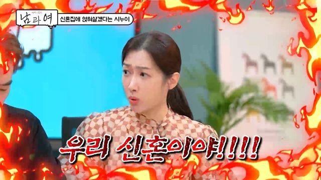 신혼집에 얹혀살겠다는 시누이…남편 