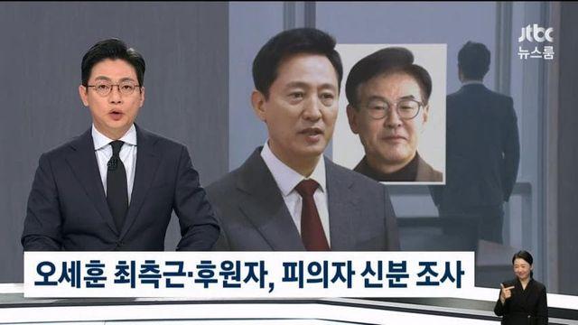 특검, 이번주 오세훈 기소 예정ㅋㅋㅋㅋㅋ