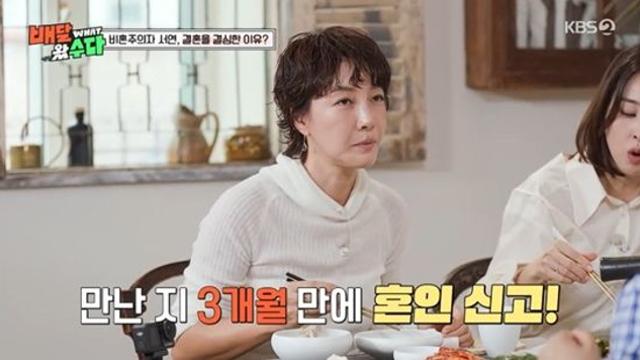 진서연, 과거 '비혼주의자'였는데…