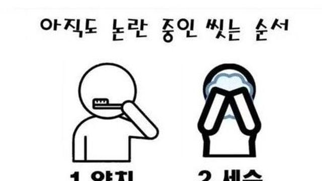 샤워 순서 논란으로 SNS 발칵...
