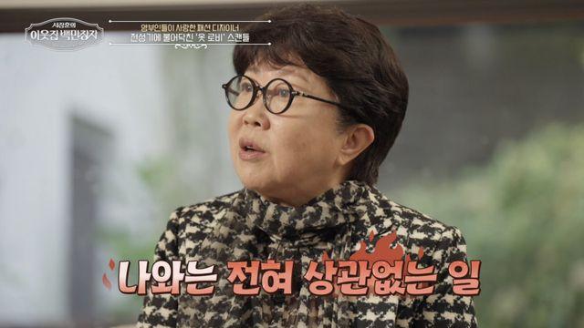 이광희, 초대형 스캔들 ‘1999 고위층 옷로비 사건’ 심경 고백 (이웃집 백만장자)