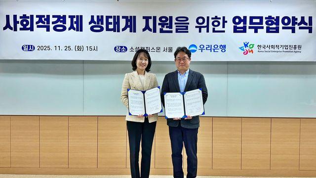 우리은행, 사회적경제기업 위한 '임팩트 챌린지 공모전' 개최