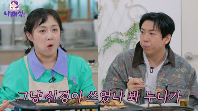 박나래, 양세찬에 진짜 고백 했었다…“‘우결’ 제의도 반대 당해” (나래식)