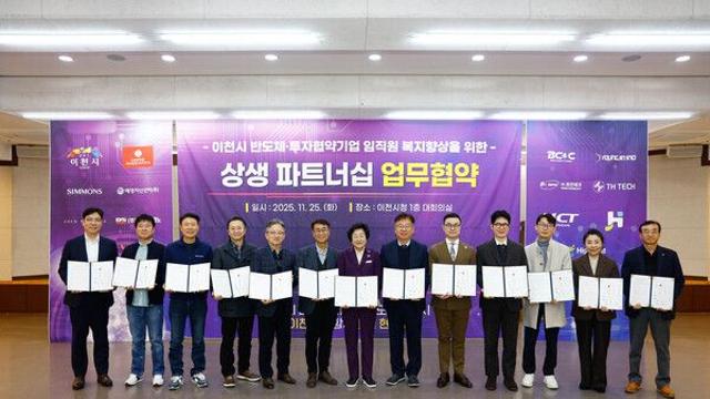 김경희 이천시장 