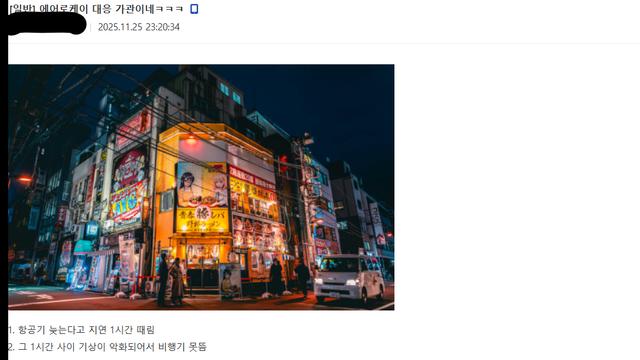 저가항공을 타지 말아야 하는 이유 