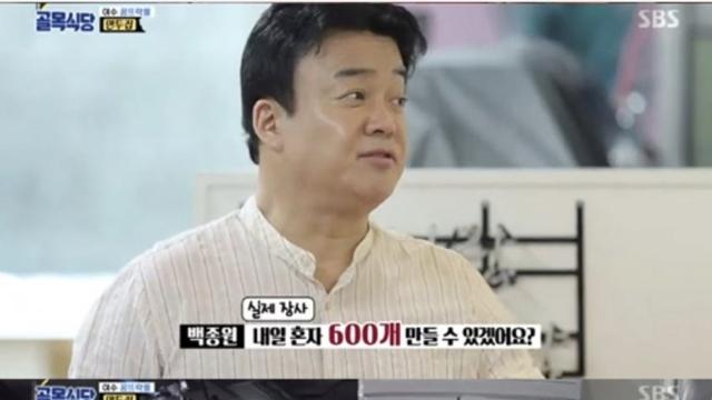 백종원의 골목식당 레전드 손만두편 ㄷㄷ 