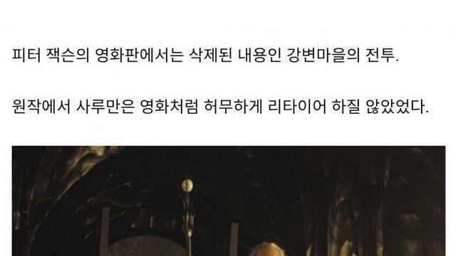 반지의 제왕 원작의 진짜 결말.jpg