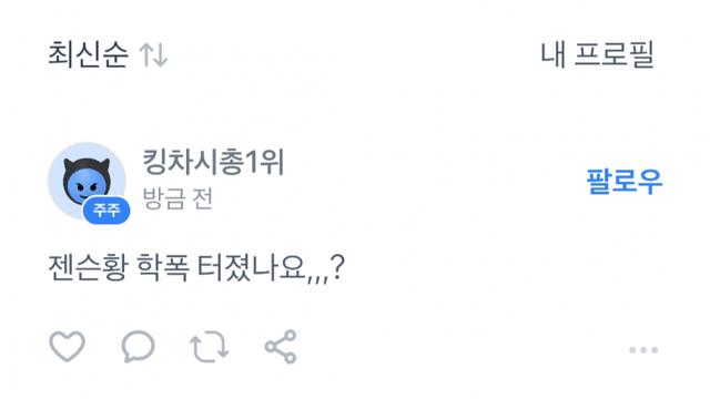 엔비디아 주가 6% 이상 급락, 젠슨황 학폭 입갤 ㅋㅋ