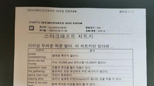 집 청소하다가 발견한 종이에 적힌 내용이...