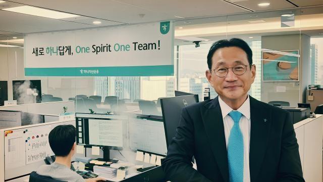 [아주초대석] '30년 베테랑' 김태우 하나자산운용 대표는...