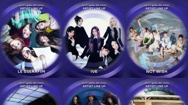 르세라핌·아이브…'제40회 골든디스크 어워즈' 출연