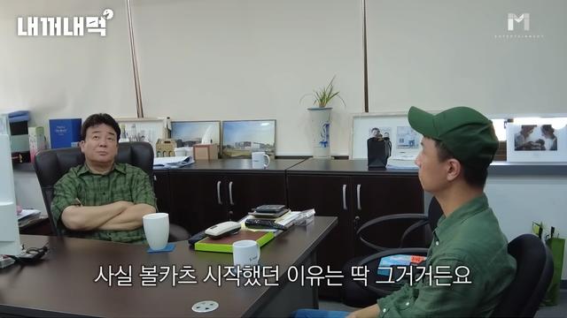 연돈볼카츠를 시작한 이유가 헷갈리는 백종원
