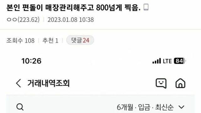 편돌이 레전드.jpg