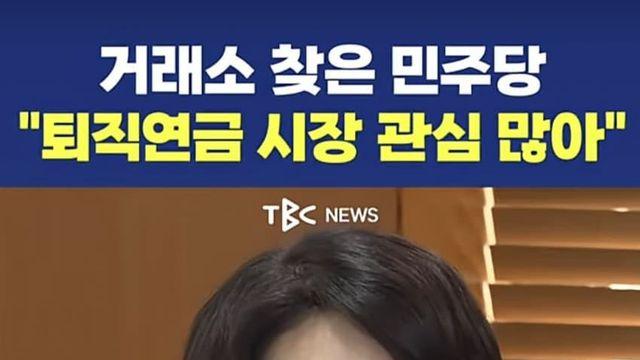 퇴직연금 진짜 욕심을 숨기지 않네요 ㅋㅋㅋㅋㅋㅋㅋㅋ