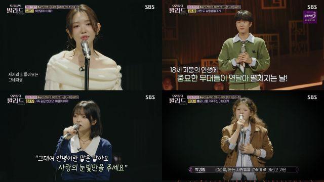 ‘우리들의 발라드’, 초대 우승자까지 단 1회...파이널 생방송 TOP6 확정