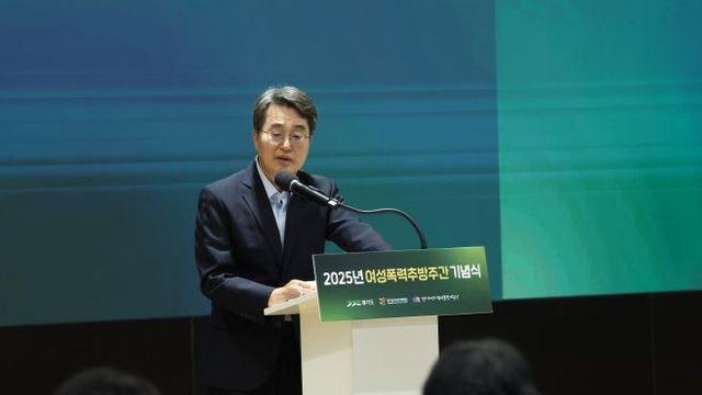 김동연 경기도지사, “(젠더폭력) 몰아낼 수 있도록 용기내달라. 경기도가 함께하겠다”