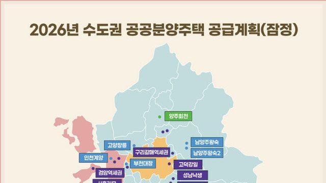 내년 수도권 2.9만가구 ‘공급 단비’…‘서울 부족’은 문제