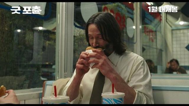 키아누 리브스, 킬러에서 천상계 천사 반전 변신…'굿 포츈', 2026년 1월 개봉