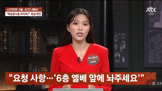 난리난 배달기사한테 욕 박은 건강보험공단 직원