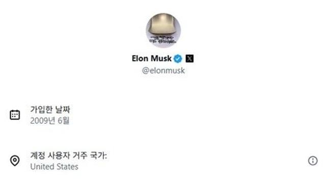 X 계정 국가 왜 '싱가포르·홍콩'으로 뜨나…표시 기준 논란